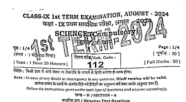 Bihar Board 9th Science First Terminal Exam 2024